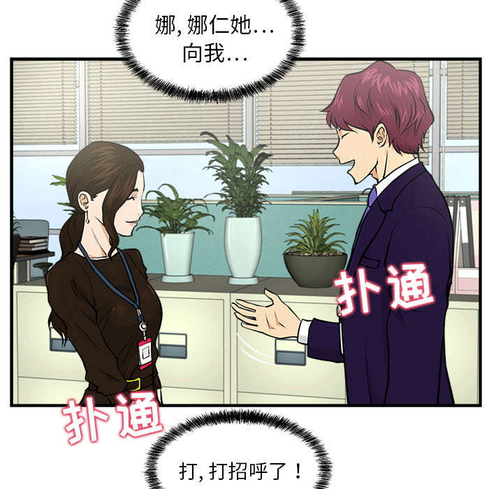 [韩国漫画] 35岁姜武烈 剧情,熟女人妻,巨乳大奶,OL#[90P]-31