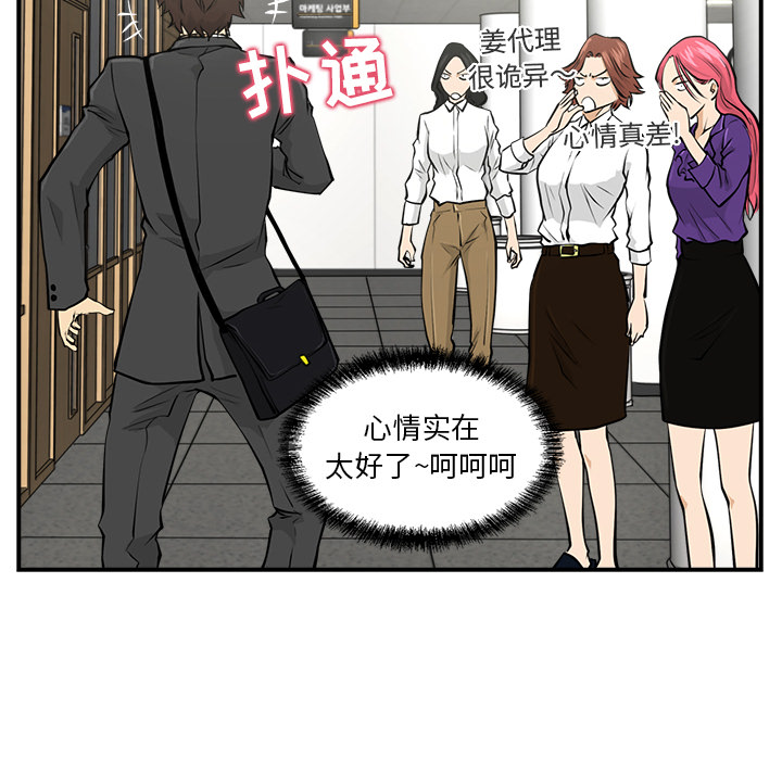 [韩国漫画] 35岁姜武烈 剧情,熟女人妻,巨乳大奶,OL#[90P]-33