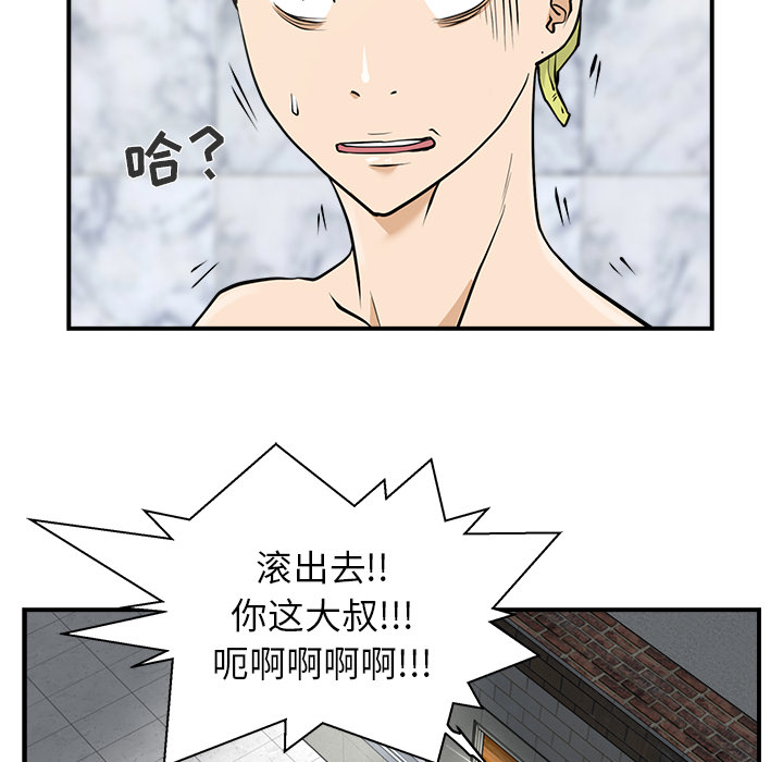 [韩国漫画] 35岁姜武烈 剧情,熟女人妻,巨乳大奶,OL#[90P]-47