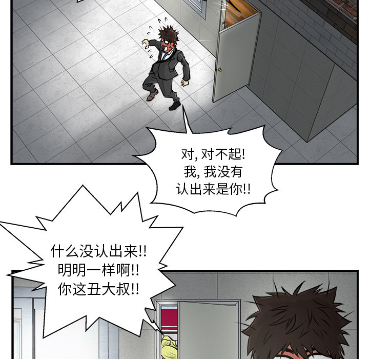 [韩国漫画] 35岁姜武烈 剧情,熟女人妻,巨乳大奶,OL#[90P]-48