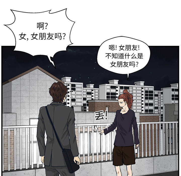 [韩国漫画] 35岁姜武烈 剧情,熟女人妻,巨乳大奶,OL#[90P]-57