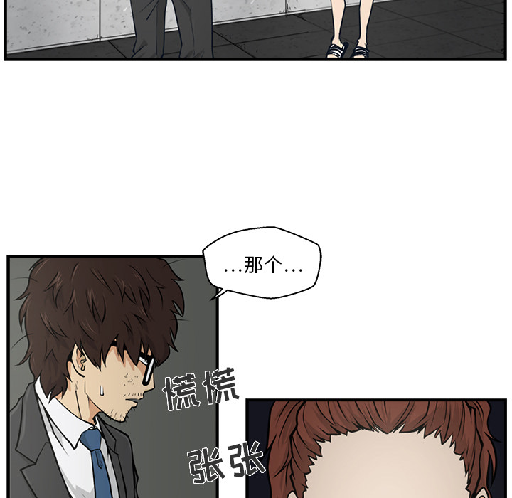 [韩国漫画] 35岁姜武烈 剧情,熟女人妻,巨乳大奶,OL#[90P]-58