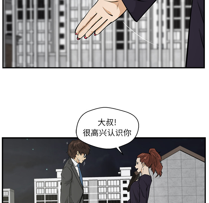 [韩国漫画] 35岁姜武烈 剧情,熟女人妻,巨乳大奶,OL#[90P]-61