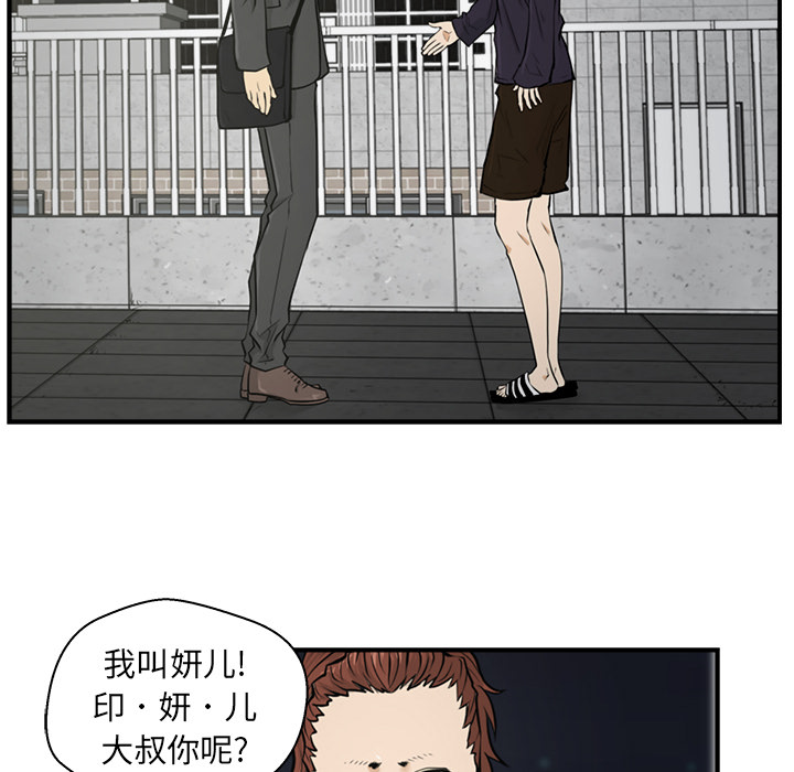 [韩国漫画] 35岁姜武烈 剧情,熟女人妻,巨乳大奶,OL#[90P]-62