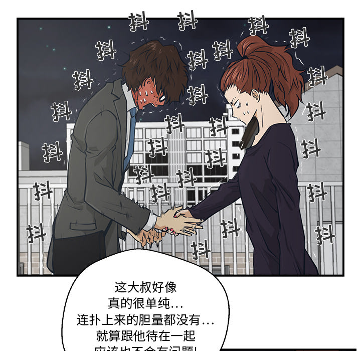 [韩国漫画] 35岁姜武烈 剧情,熟女人妻,巨乳大奶,OL#[90P]-66