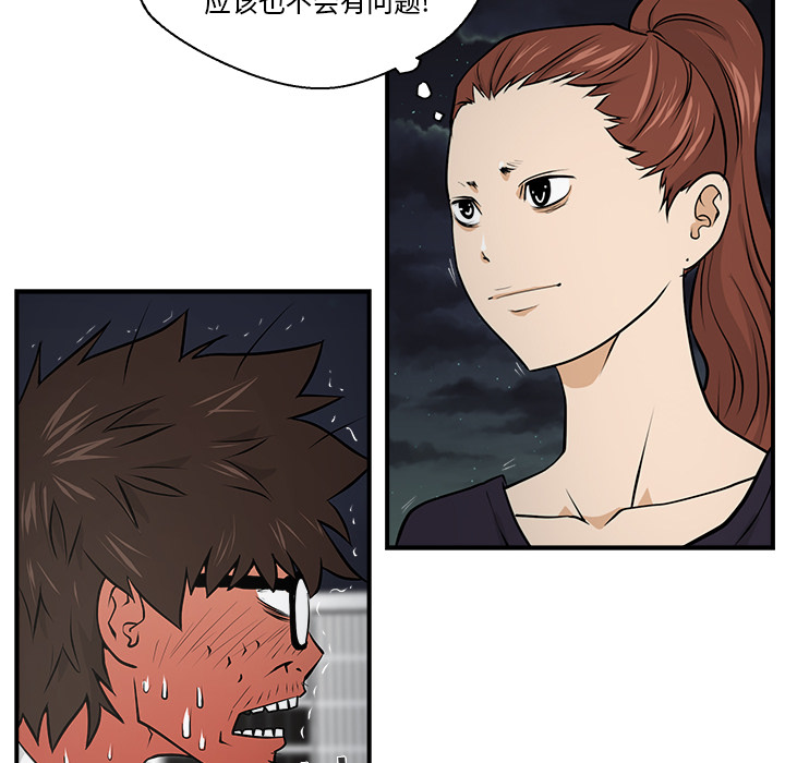[韩国漫画] 35岁姜武烈 剧情,熟女人妻,巨乳大奶,OL#[90P]-67