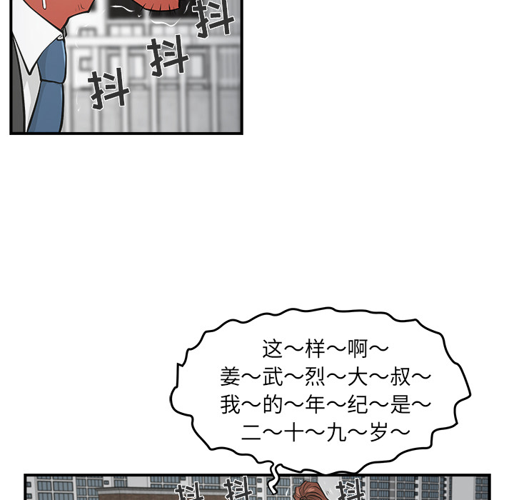 [韩国漫画] 35岁姜武烈 剧情,熟女人妻,巨乳大奶,OL#[90P]-68