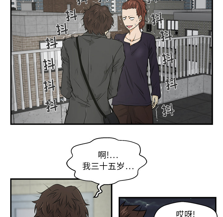 [韩国漫画] 35岁姜武烈 剧情,熟女人妻,巨乳大奶,OL#[90P]-69