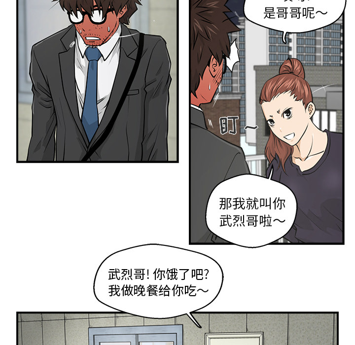 [韩国漫画] 35岁姜武烈 剧情,熟女人妻,巨乳大奶,OL#[90P]-70