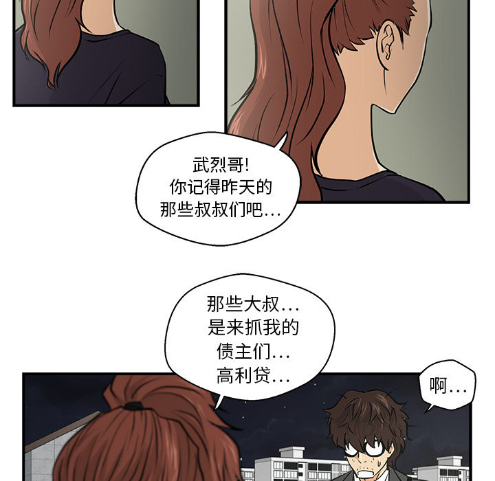 [韩国漫画] 35岁姜武烈 剧情,熟女人妻,巨乳大奶,OL#[90P]-74