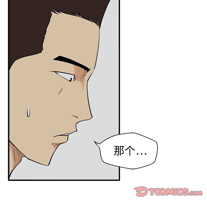 [韩国漫画] 35岁姜武烈 剧情,熟女人妻,巨乳大奶,OL#[126P]-105