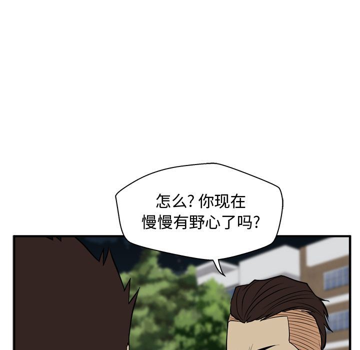 [韩国漫画] 35岁姜武烈 剧情,熟女人妻,巨乳大奶,OL#[126P]-106