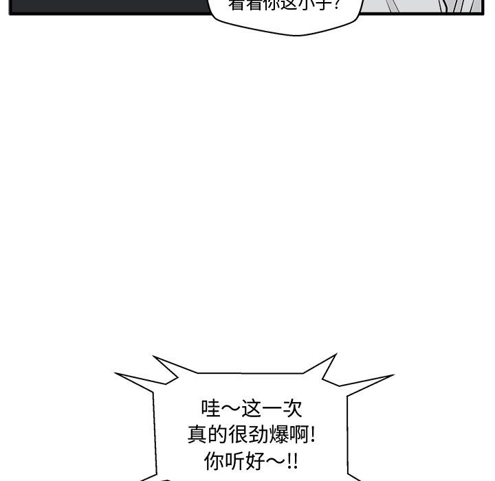 [韩国漫画] 35岁姜武烈 剧情,熟女人妻,巨乳大奶,OL#[126P]-109