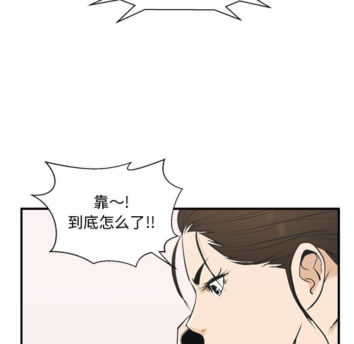 [韩国漫画] 35岁姜武烈 剧情,熟女人妻,巨乳大奶,OL#[126P]-110