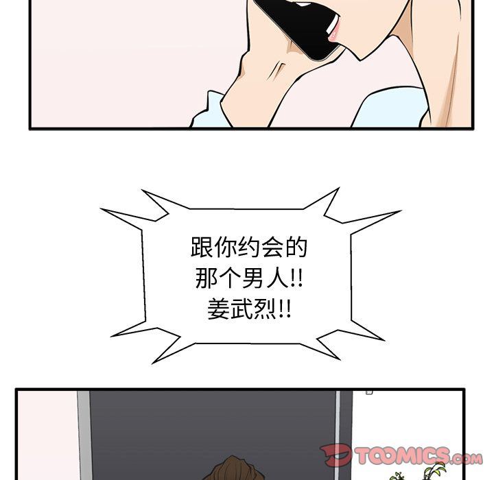 [韩国漫画] 35岁姜武烈 剧情,熟女人妻,巨乳大奶,OL#[126P]-111