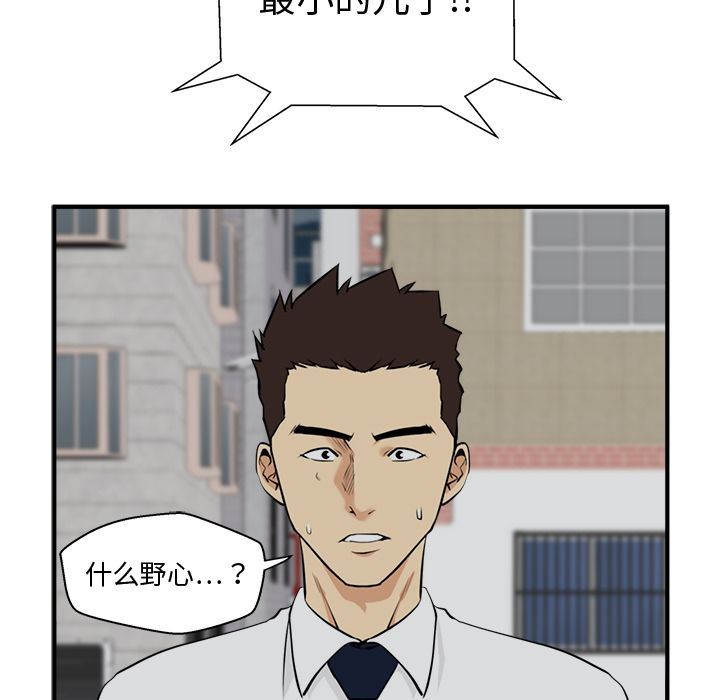 [韩国漫画] 35岁姜武烈 剧情,熟女人妻,巨乳大奶,OL#[126P]-113