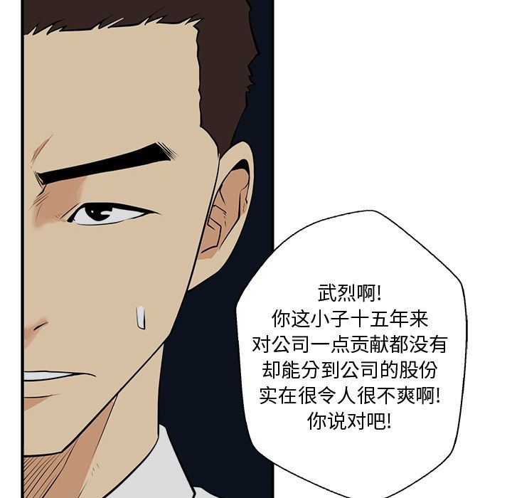 [韩国漫画] 35岁姜武烈 剧情,熟女人妻,巨乳大奶,OL#[126P]-115