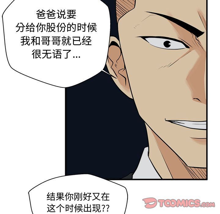 [韩国漫画] 35岁姜武烈 剧情,熟女人妻,巨乳大奶,OL#[126P]-117