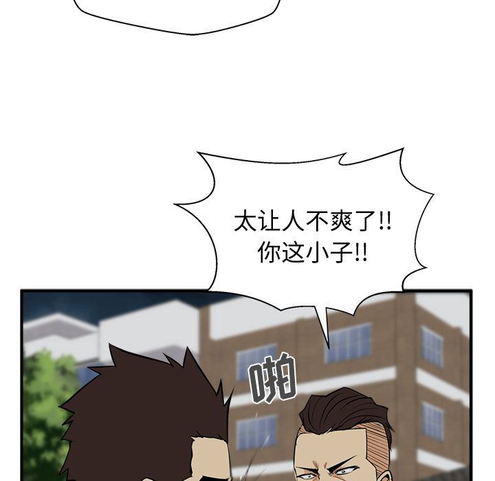 [韩国漫画] 35岁姜武烈 剧情,熟女人妻,巨乳大奶,OL#[126P]-118