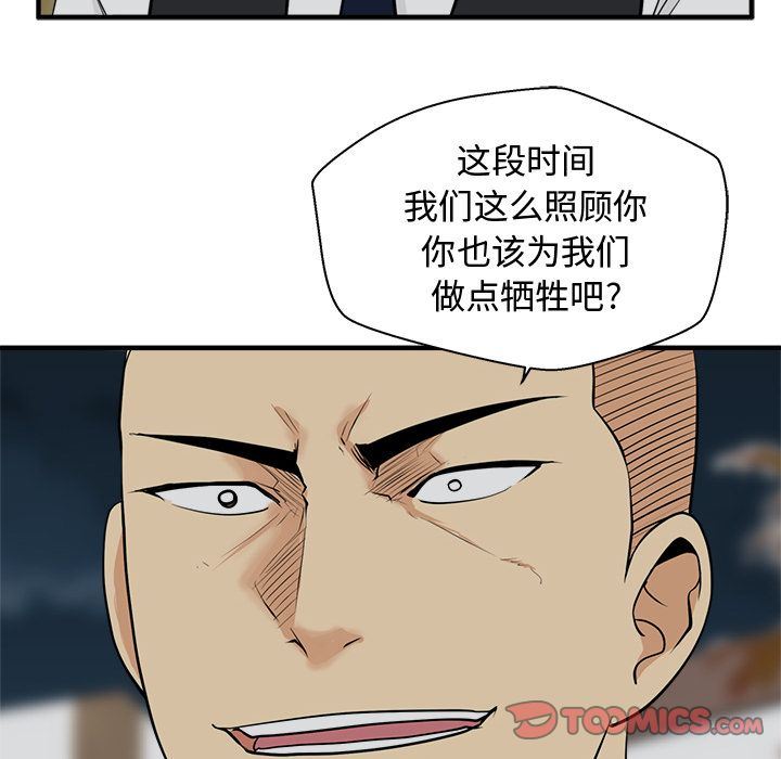 [韩国漫画] 35岁姜武烈 剧情,熟女人妻,巨乳大奶,OL#[126P]-123