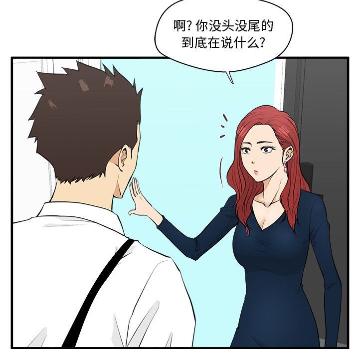 [韩国漫画] 35岁姜武烈 剧情,熟女人妻,巨乳大奶,OL#[126P]-17