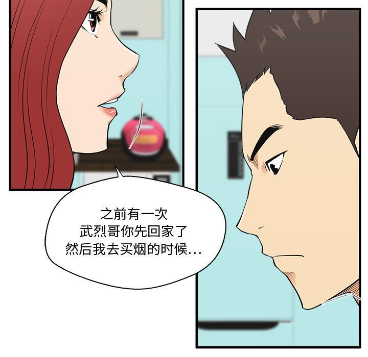 [韩国漫画] 35岁姜武烈 剧情,熟女人妻,巨乳大奶,OL#[126P]-22