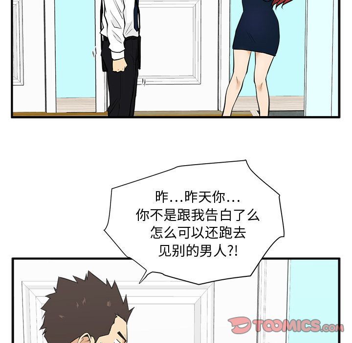 [韩国漫画] 35岁姜武烈 剧情,熟女人妻,巨乳大奶,OL#[126P]-27