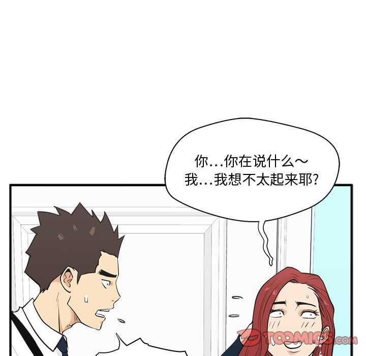 [韩国漫画] 35岁姜武烈 剧情,熟女人妻,巨乳大奶,OL#[126P]-30