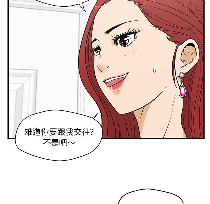 [韩国漫画] 35岁姜武烈 剧情,熟女人妻,巨乳大奶,OL#[126P]-32