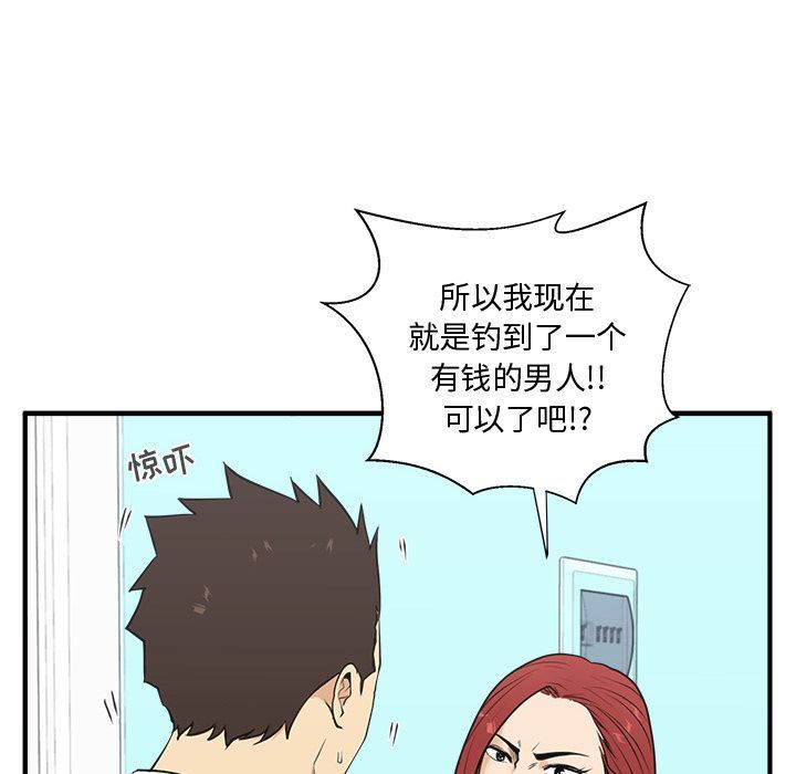 [韩国漫画] 35岁姜武烈 剧情,熟女人妻,巨乳大奶,OL#[126P]-44