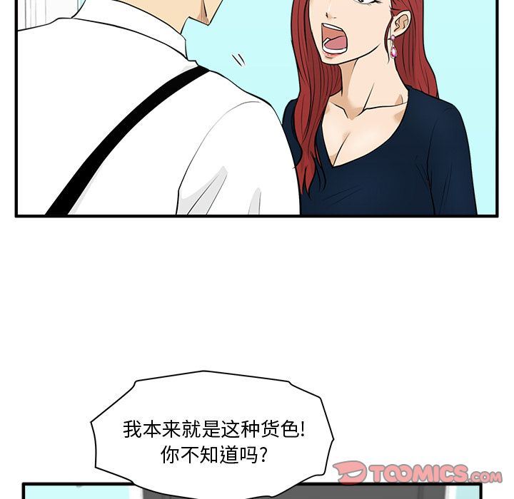 [韩国漫画] 35岁姜武烈 剧情,熟女人妻,巨乳大奶,OL#[126P]-45