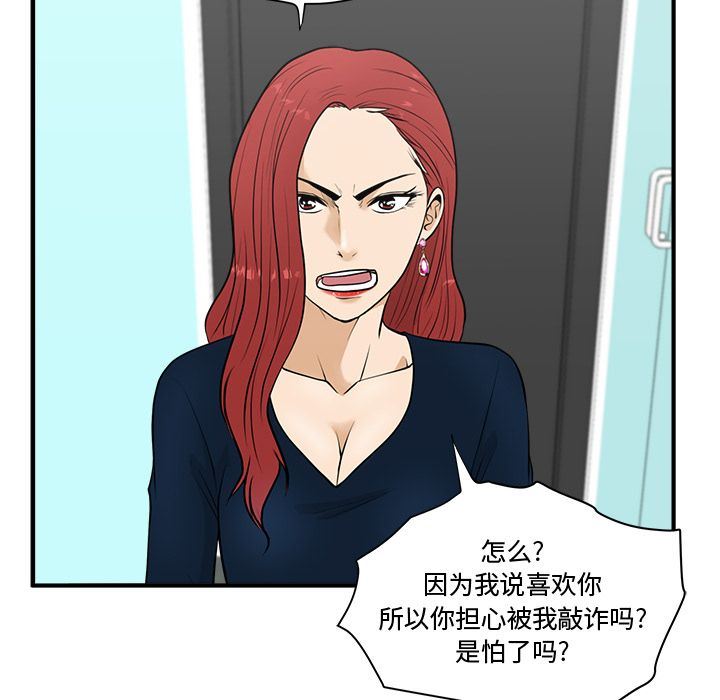 [韩国漫画] 35岁姜武烈 剧情,熟女人妻,巨乳大奶,OL#[126P]-46
