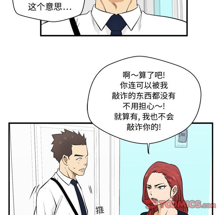 [韩国漫画] 35岁姜武烈 剧情,熟女人妻,巨乳大奶,OL#[126P]-48