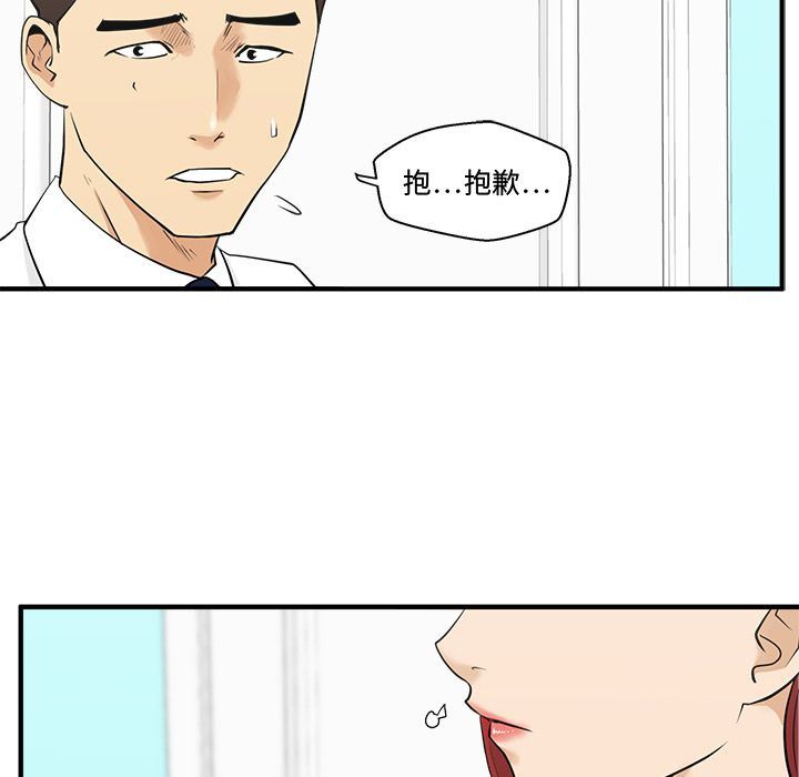 [韩国漫画] 35岁姜武烈 剧情,熟女人妻,巨乳大奶,OL#[126P]-50