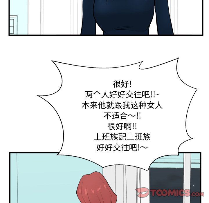 [韩国漫画] 35岁姜武烈 剧情,熟女人妻,巨乳大奶,OL#[126P]-66