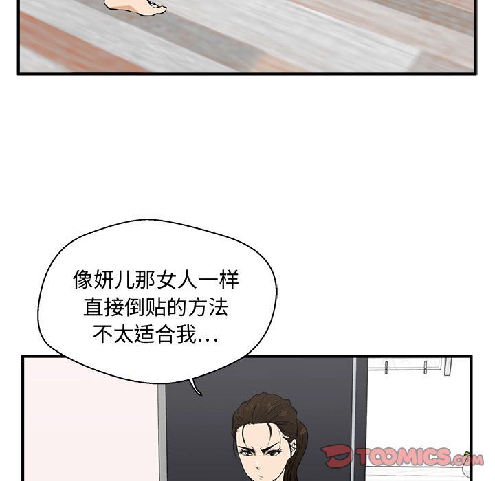 [韩国漫画] 35岁姜武烈 剧情,熟女人妻,巨乳大奶,OL#[126P]-75