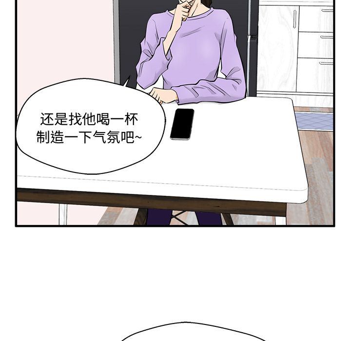 [韩国漫画] 35岁姜武烈 剧情,熟女人妻,巨乳大奶,OL#[126P]-76