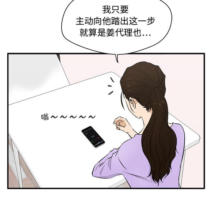[韩国漫画] 35岁姜武烈 剧情,熟女人妻,巨乳大奶,OL#[126P]-77