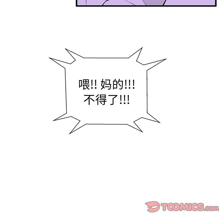 [韩国漫画] 35岁姜武烈 剧情,熟女人妻,巨乳大奶,OL#[126P]-81