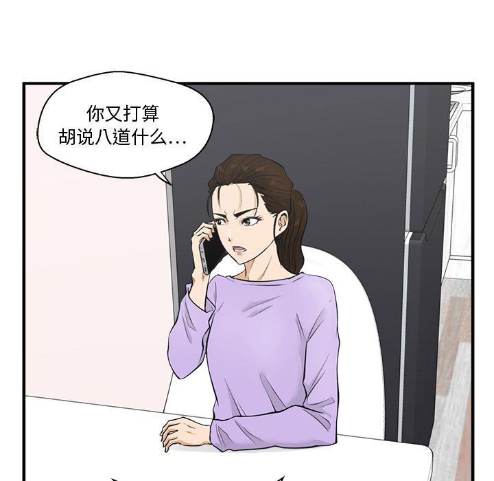 [韩国漫画] 35岁姜武烈 剧情,熟女人妻,巨乳大奶,OL#[126P]-82