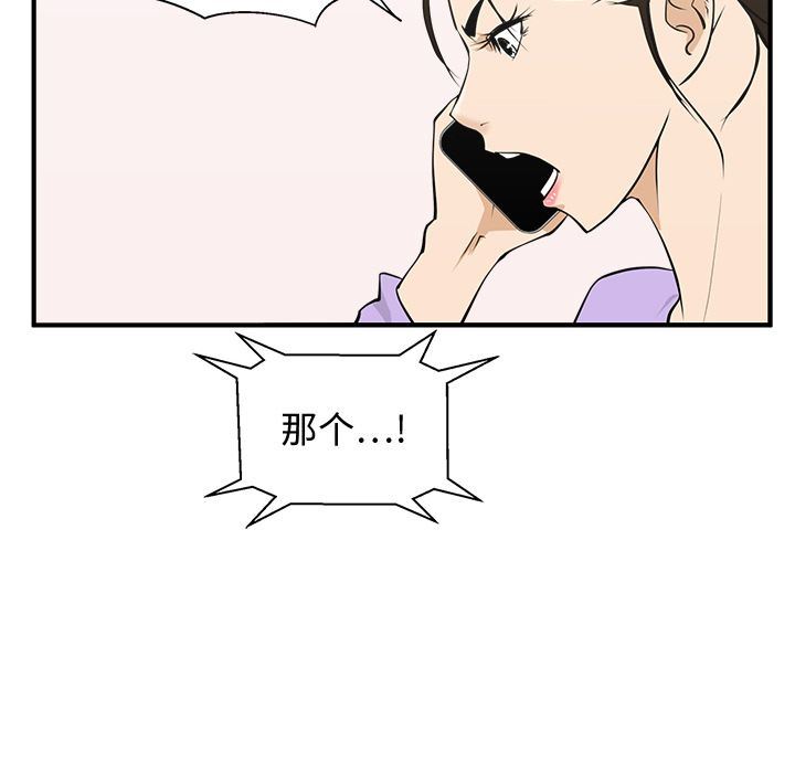[韩国漫画] 35岁姜武烈 剧情,熟女人妻,巨乳大奶,OL#[126P]-85