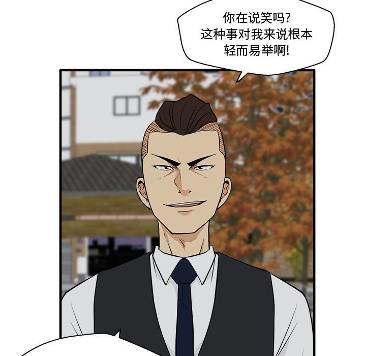 [韩国漫画] 35岁姜武烈 剧情,熟女人妻,巨乳大奶,OL#[126P]-95