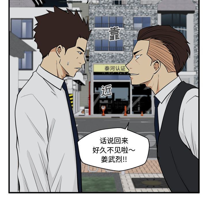[韩国漫画] 35岁姜武烈 剧情,熟女人妻,巨乳大奶,OL#[126P]-97