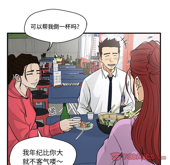 [韩国漫画] 35岁姜武烈 剧情,熟女人妻,巨乳大奶,OL#[130P]-114