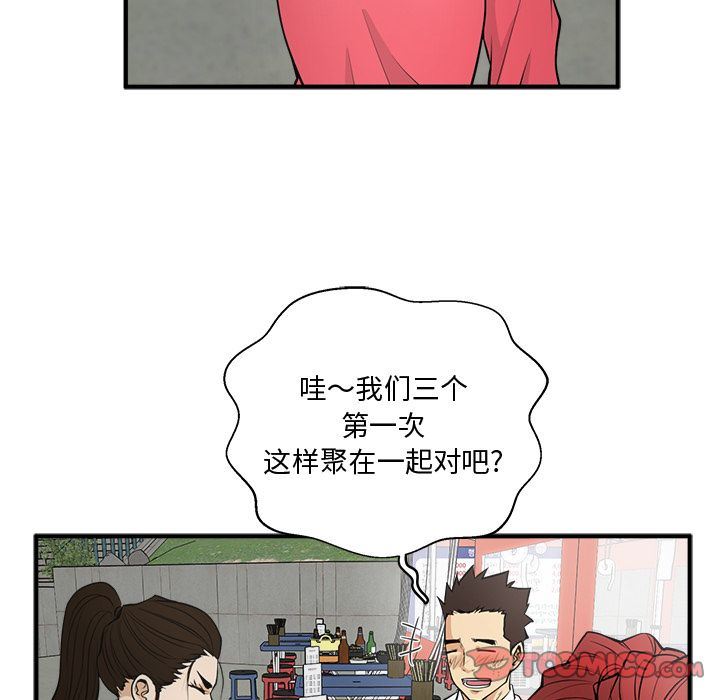 [韩国漫画] 35岁姜武烈 剧情,熟女人妻,巨乳大奶,OL#[130P]-117
