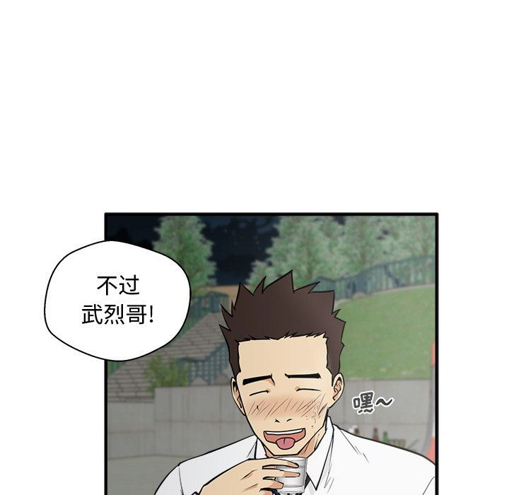 [韩国漫画] 35岁姜武烈 剧情,熟女人妻,巨乳大奶,OL#[130P]-121