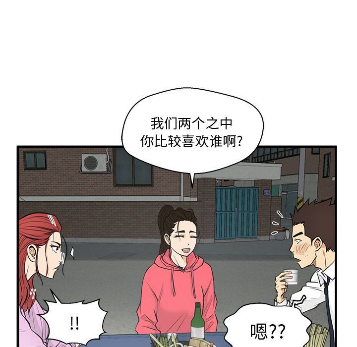 [韩国漫画] 35岁姜武烈 剧情,熟女人妻,巨乳大奶,OL#[130P]-124