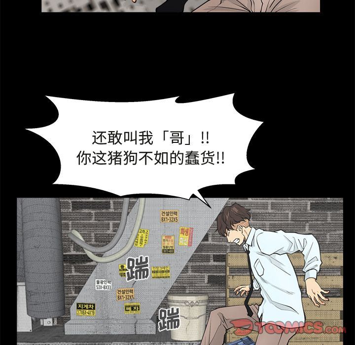 [韩国漫画] 35岁姜武烈 剧情,熟女人妻,巨乳大奶,OL#[130P]-15