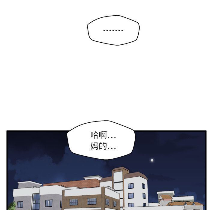 [韩国漫画] 35岁姜武烈 剧情,熟女人妻,巨乳大奶,OL#[130P]-34