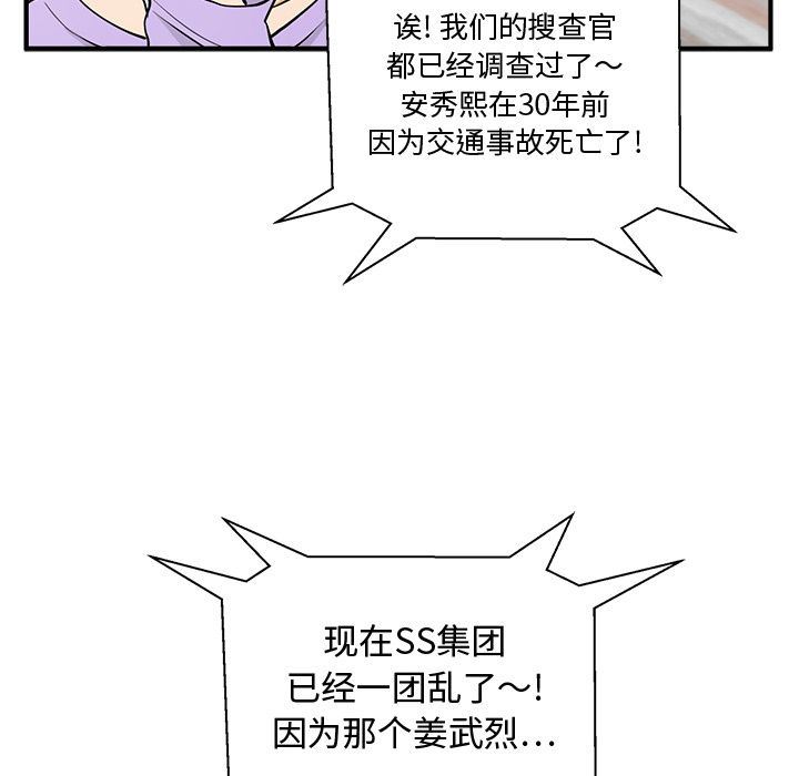 [韩国漫画] 35岁姜武烈 剧情,熟女人妻,巨乳大奶,OL#[130P]-47
